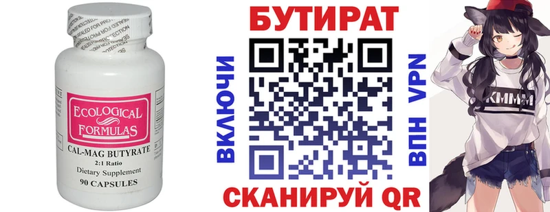 БУТИРАТ оксана  как найти наркотики  Мышкин 
