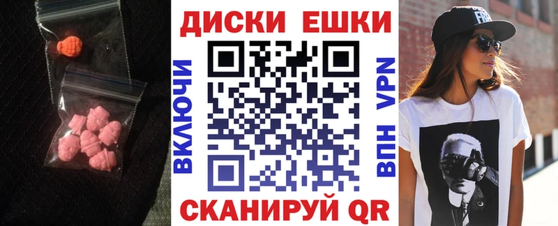 ссылка на мегу Мышкин площадка официальный сайт Ecstasy круглые