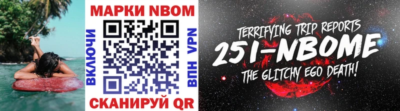 Марки NBOMe 1,5мг  Мышкин 